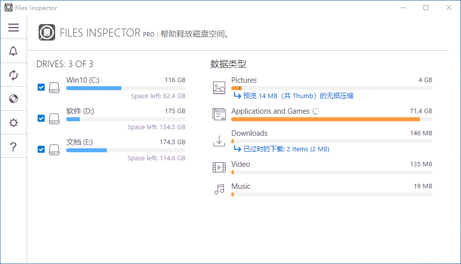 Files Inspector 磁盘分析工具界面截图