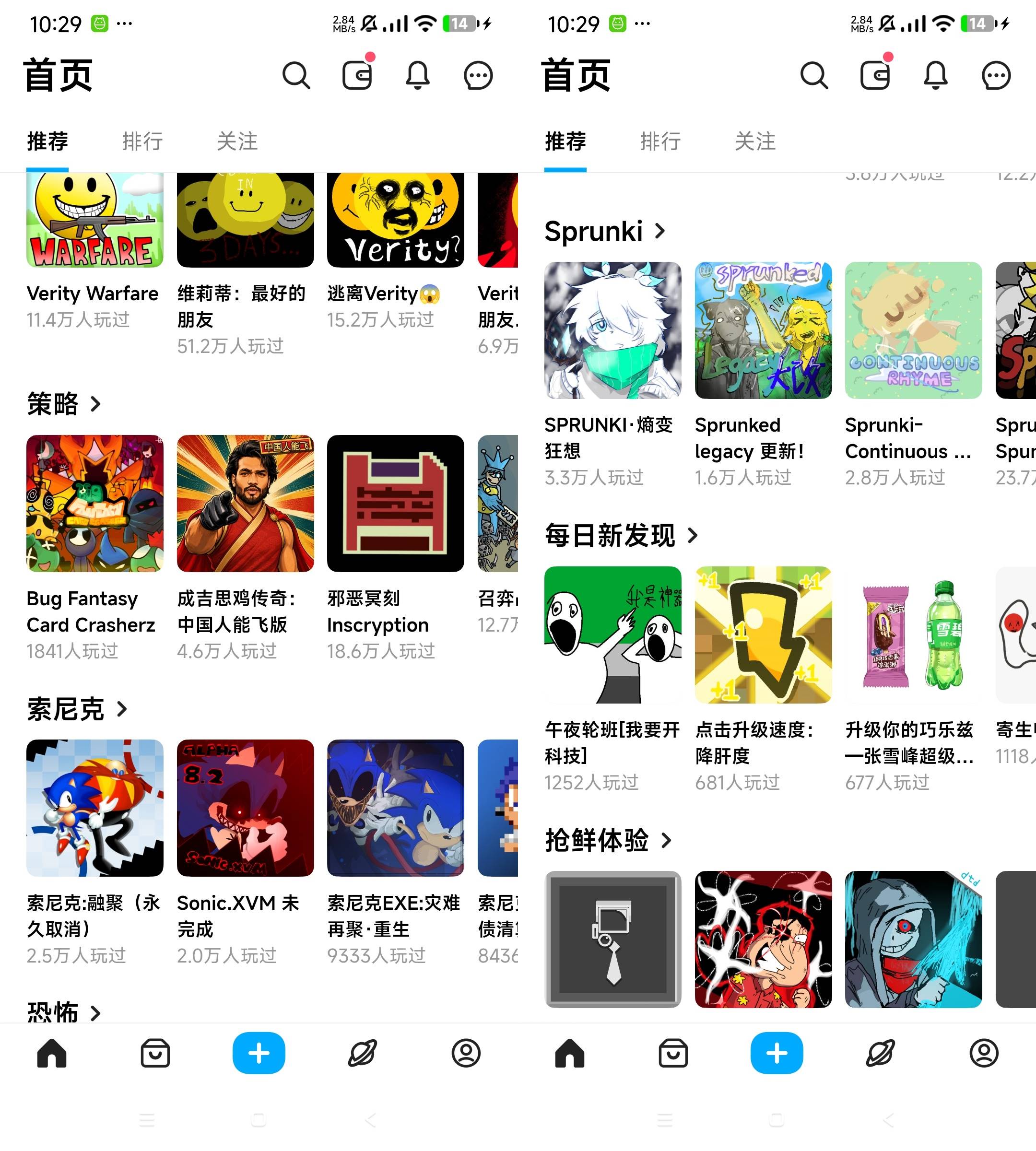 创游世界截图