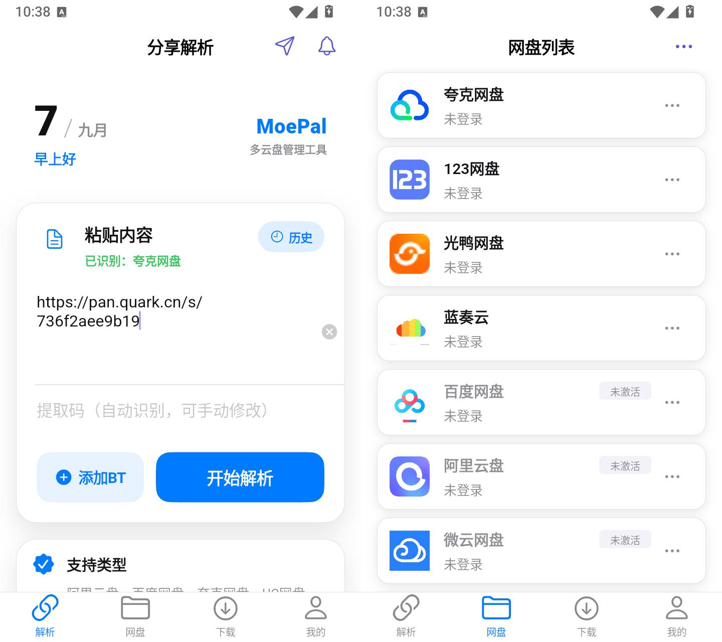 MoePal截图