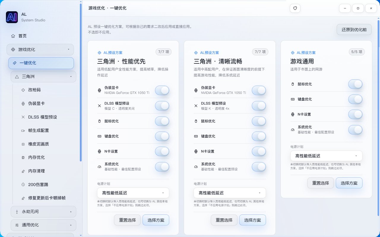 AL软件截图