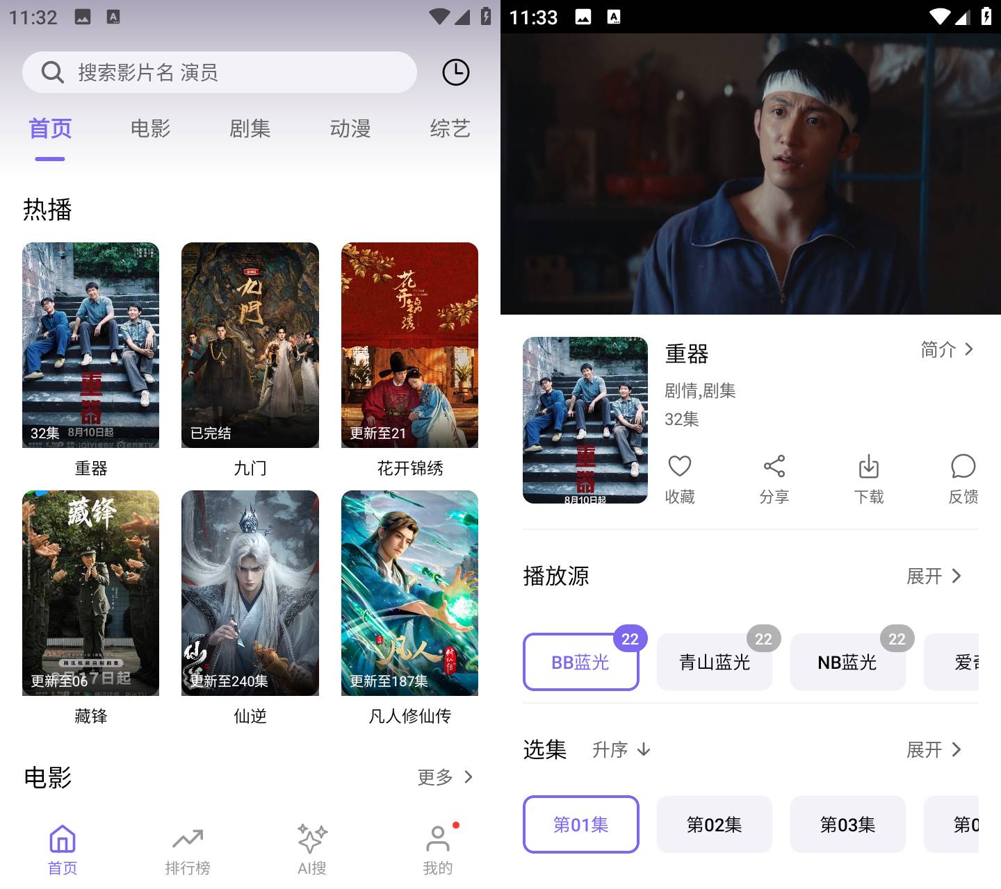 多多影视软件界面截图